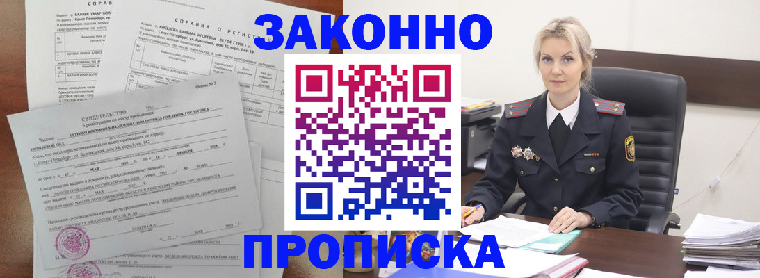 прописка паспорт в Чебоксарах