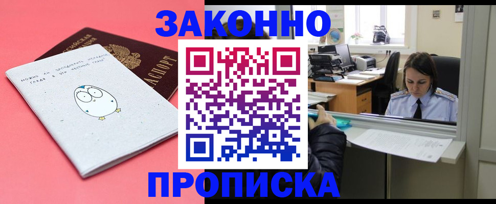 прописка от собственника в Чебоксарах