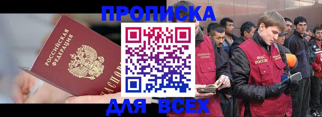 временная прописка в Чебоксарах